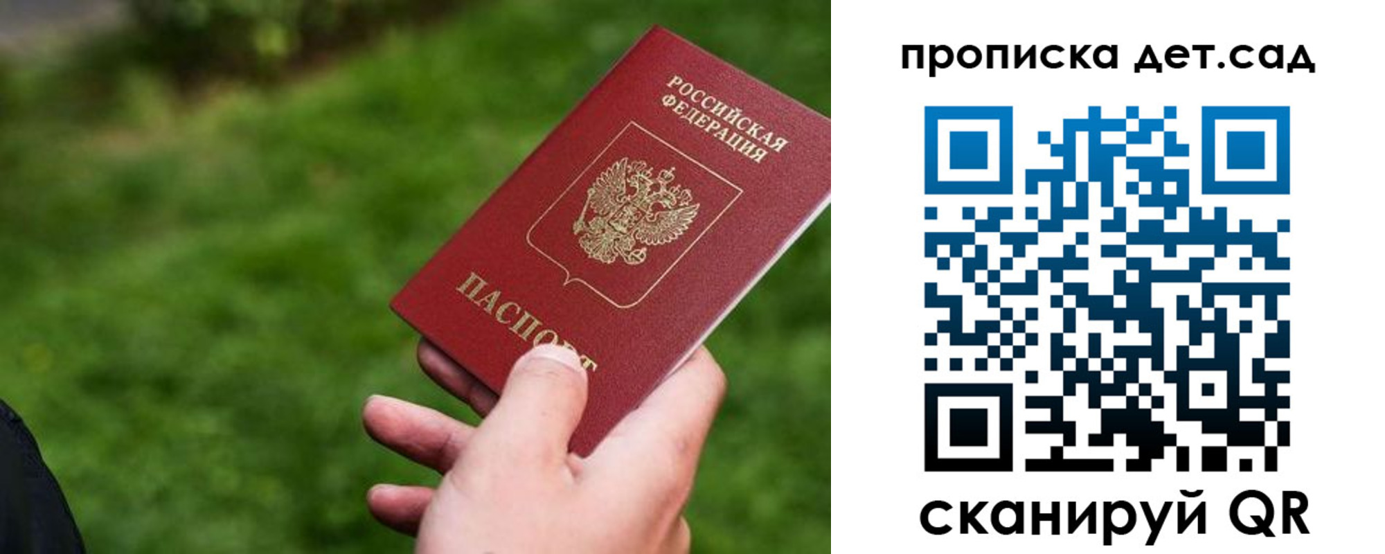 временная регистрация адрес в Джанкое